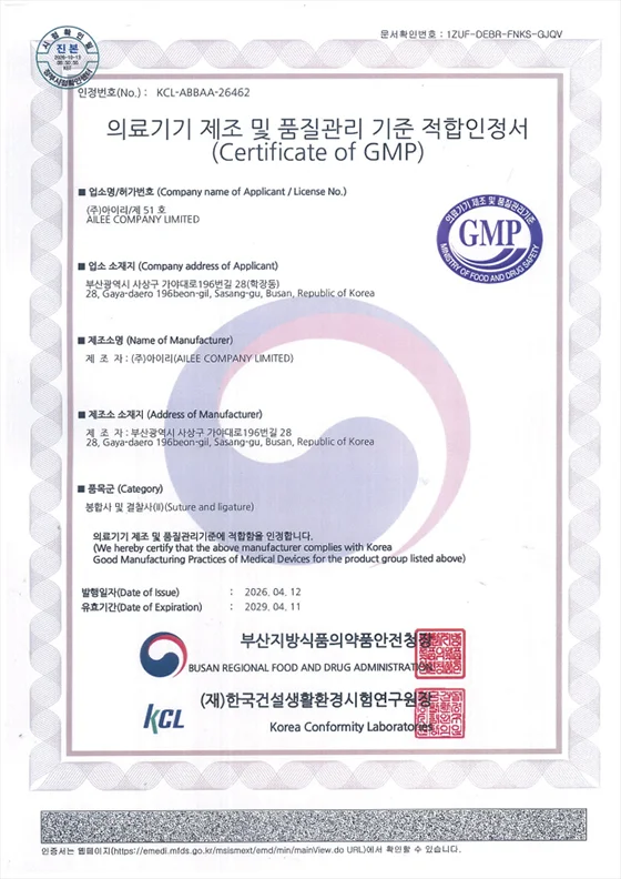 KGMP 적합인정서
