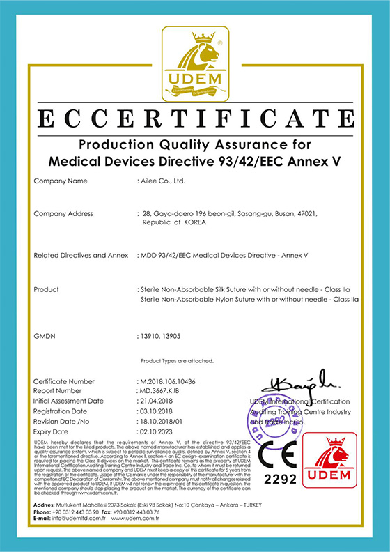 EC Certificate(Non-Absorbable)