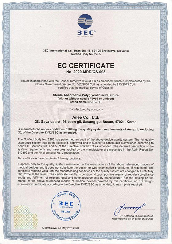 EC Certificate (Absorbable)